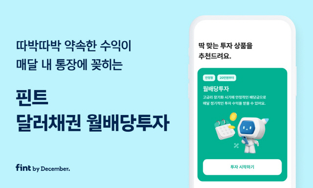 핀트 제공.